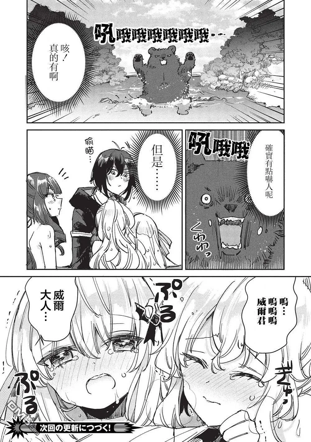 第12.1话 第14页