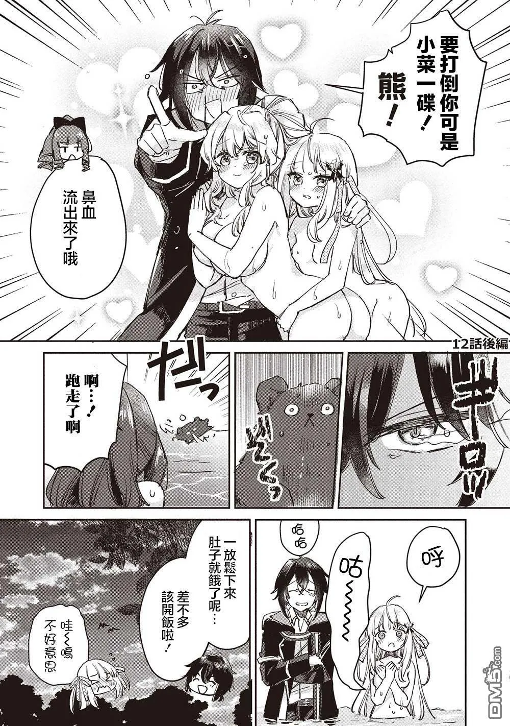 第12.1话 第16页