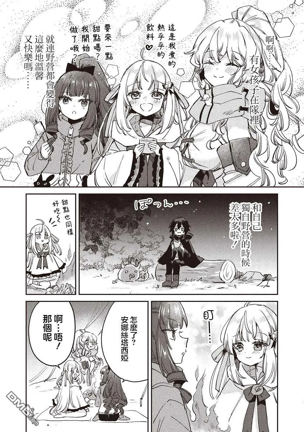 第12.2话 第3页