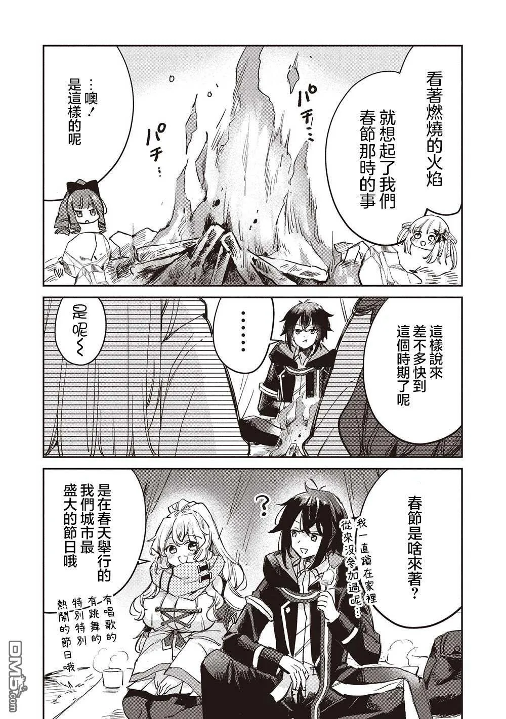第12.2话 第4页