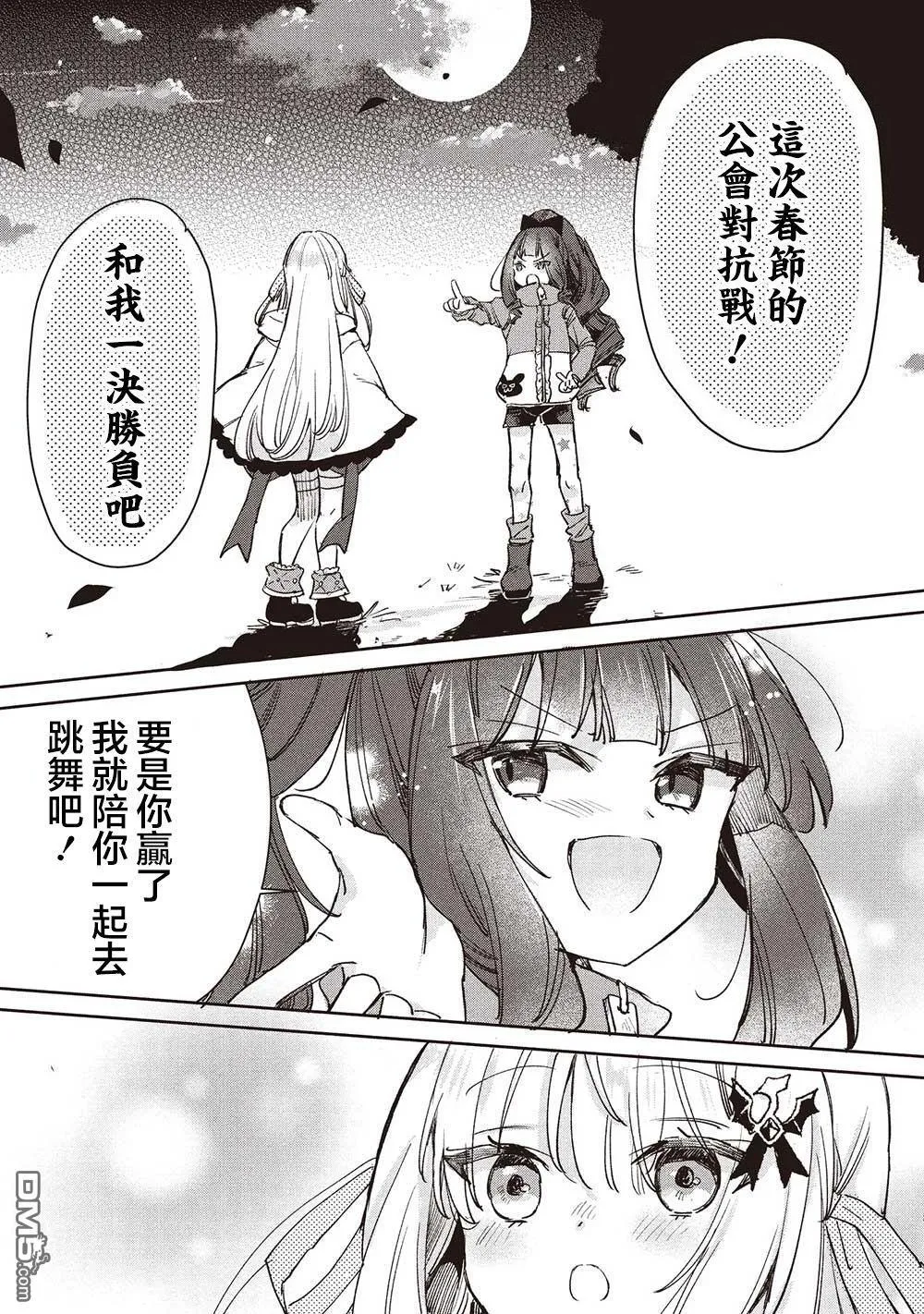 第12.2话 第7页