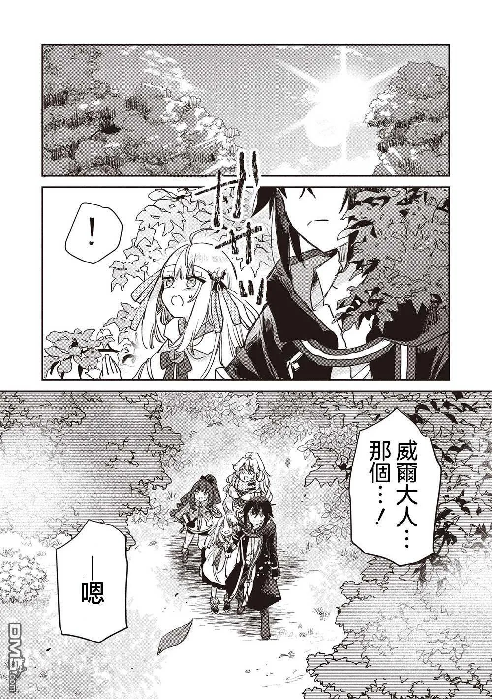 第12.2话 第9页