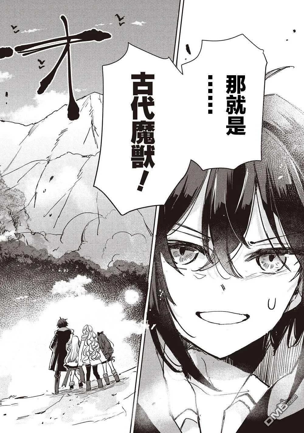 第12.2话 第10页