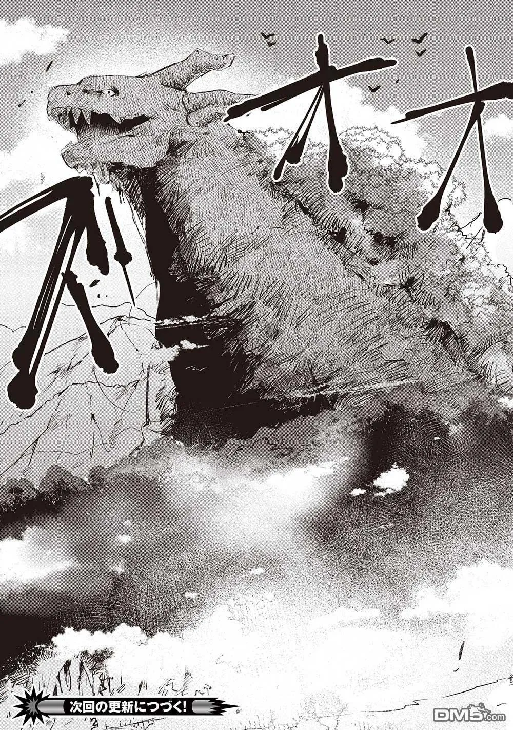 第12.2话 第11页