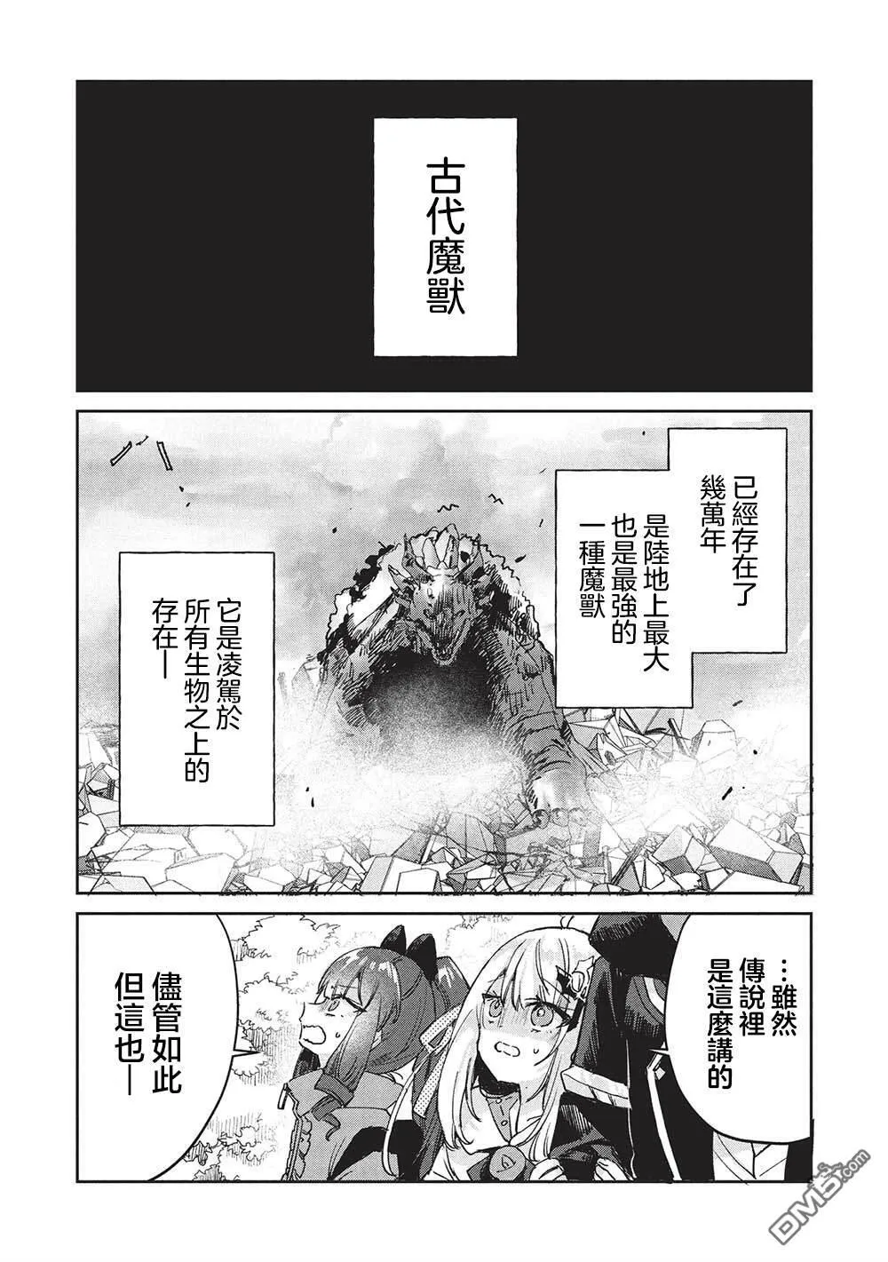 第13.1话 第1页