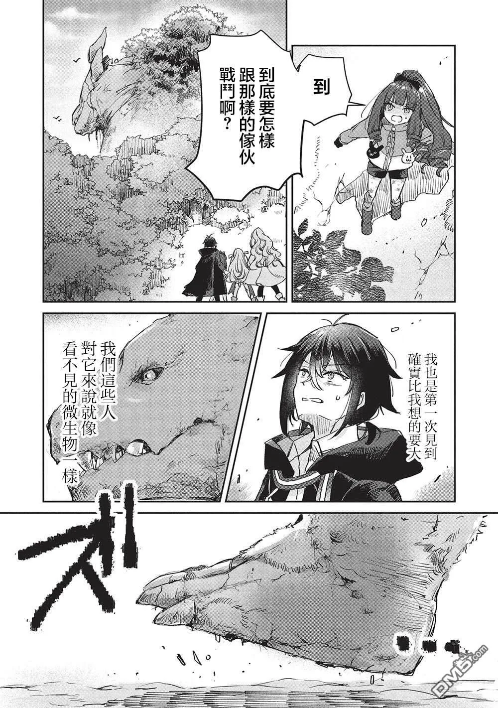第13.1话 第3页