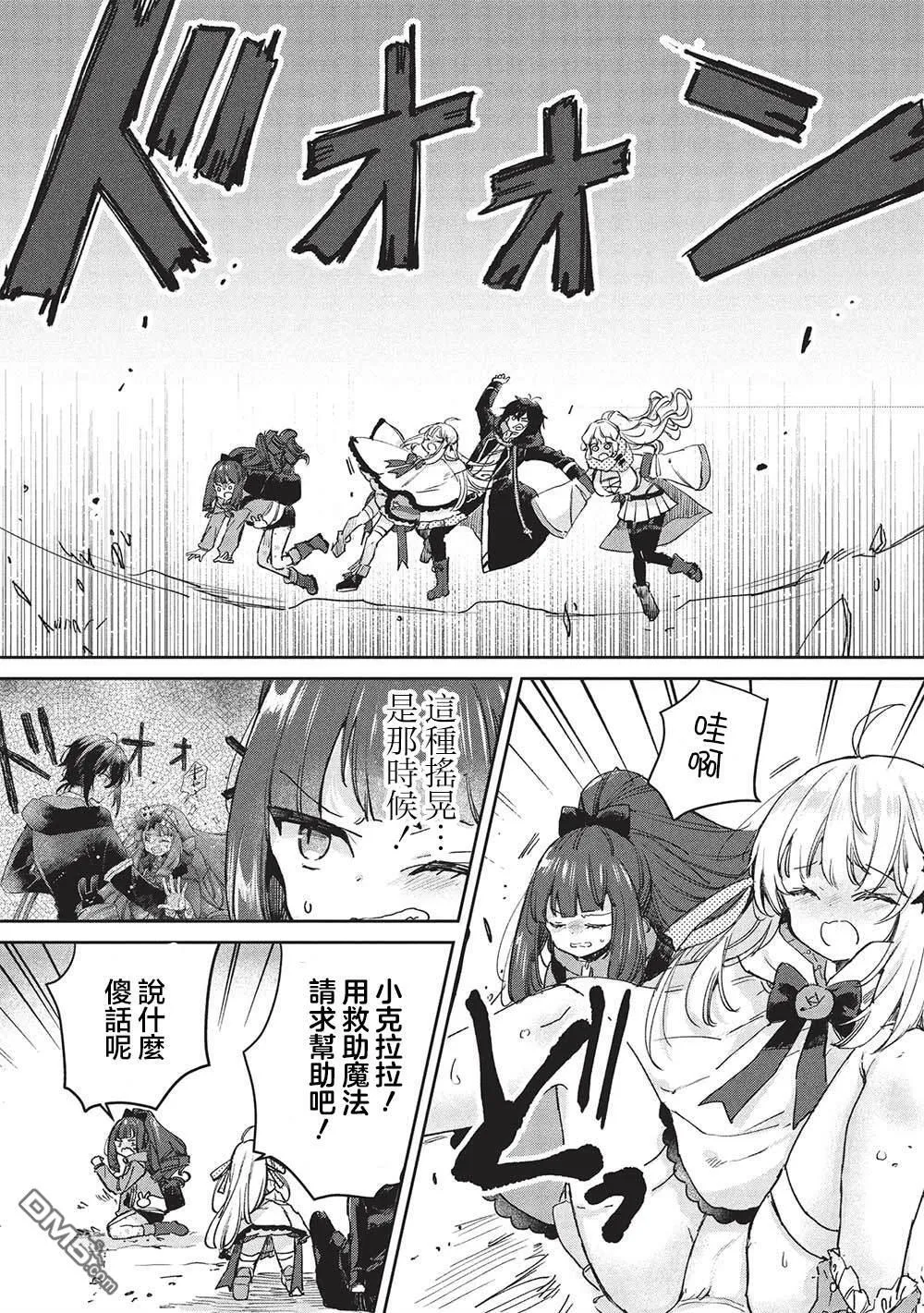 第13.1话 第4页