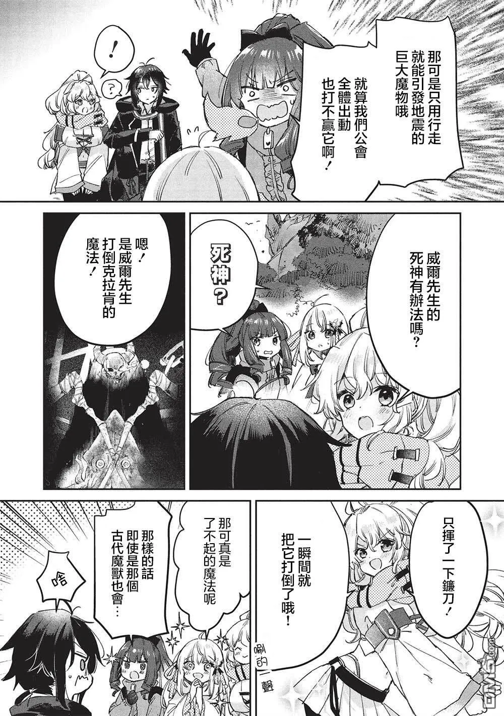 第13.1话 第5页