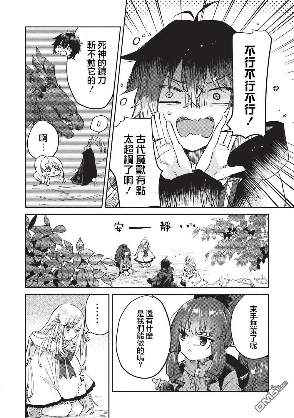 第13.1话 第6页