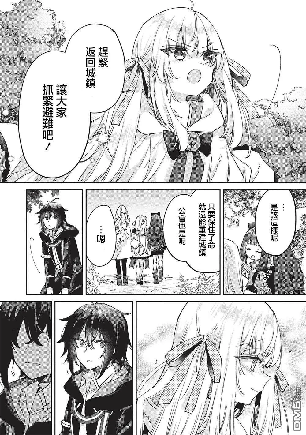 第13.1话 第7页