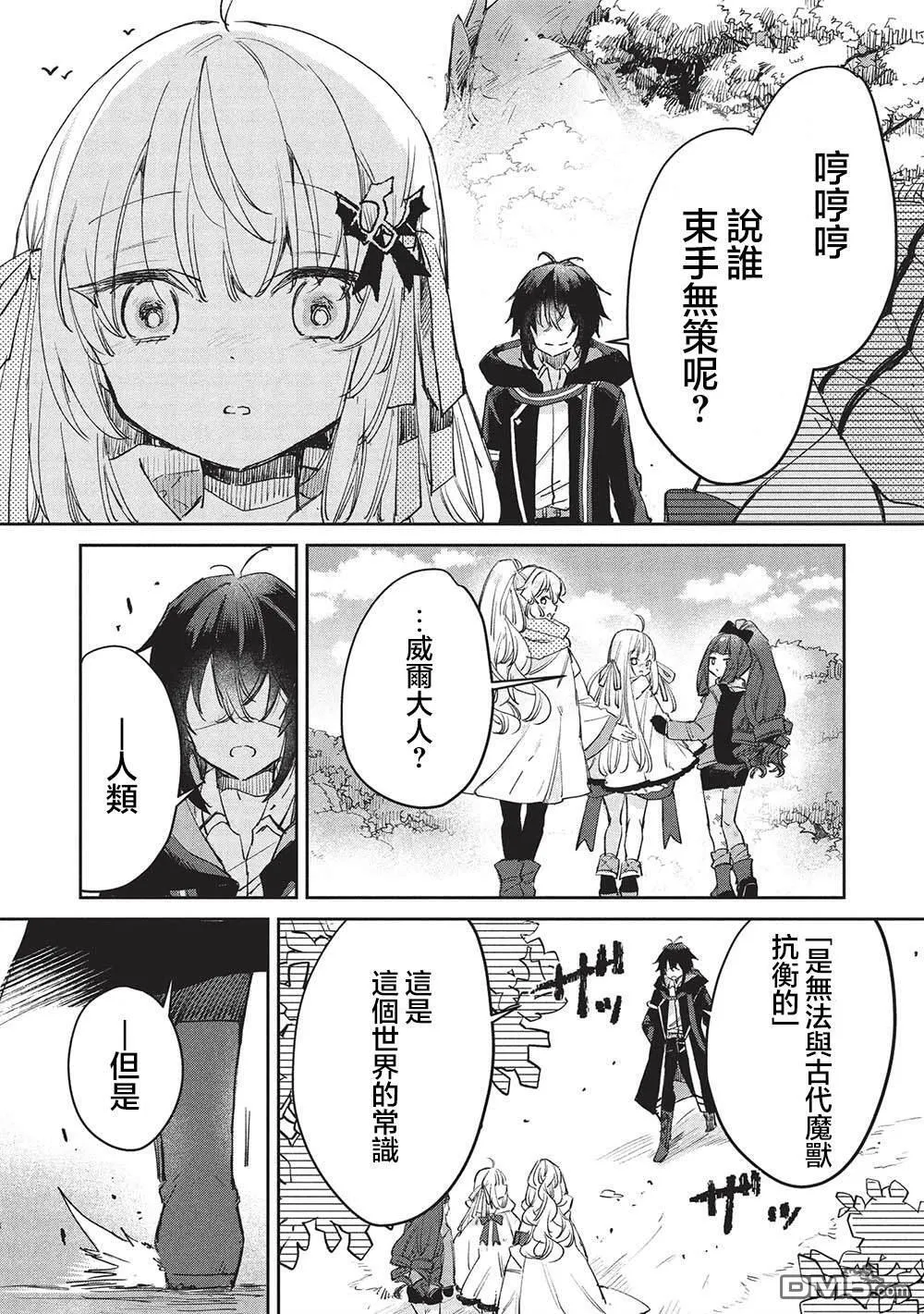 第13.1话 第8页