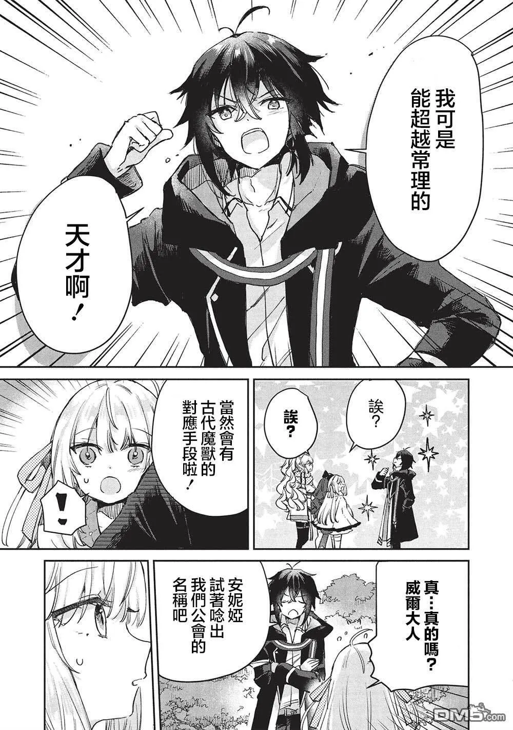 第13.1话 第9页