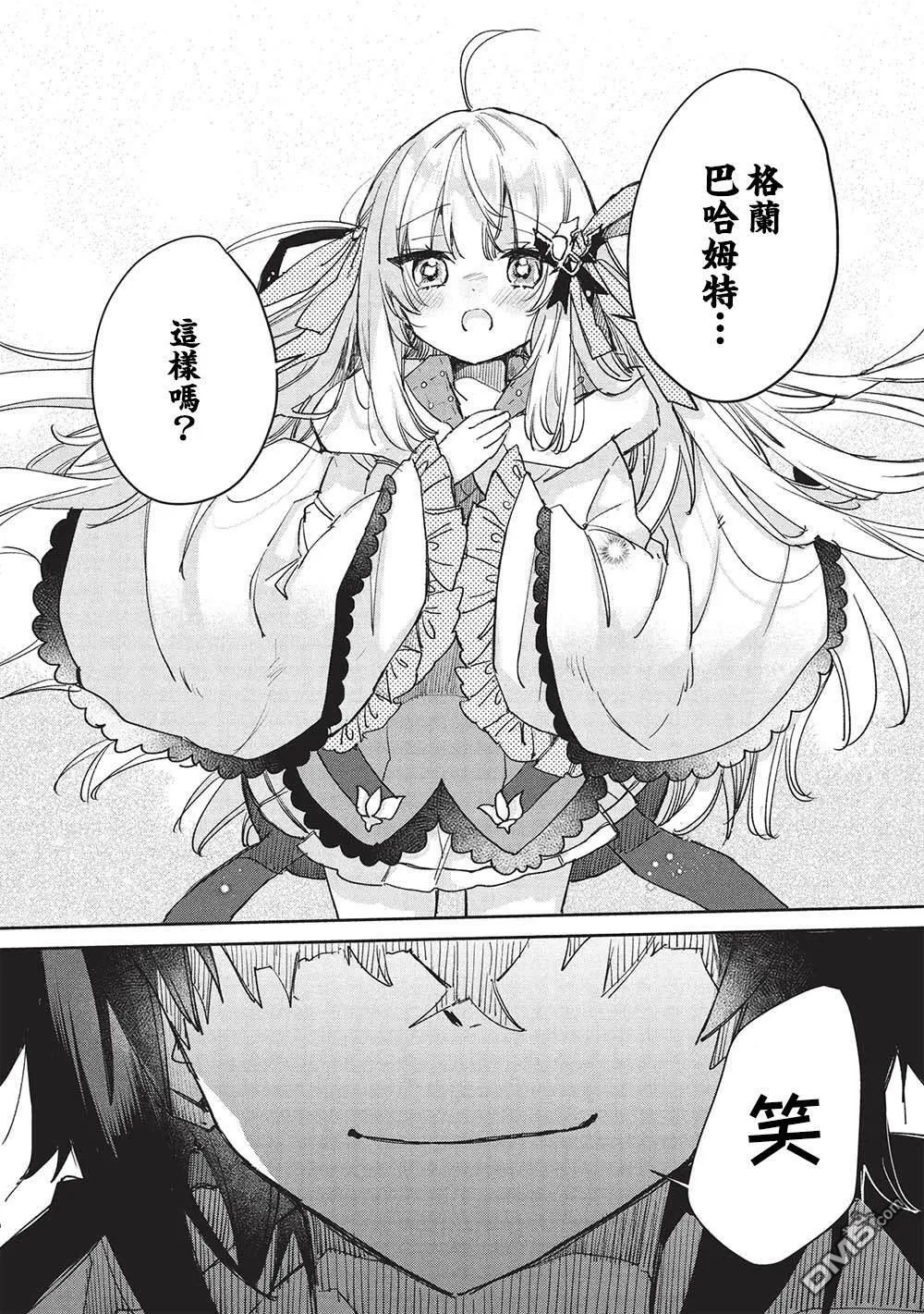 第13.1话 第10页