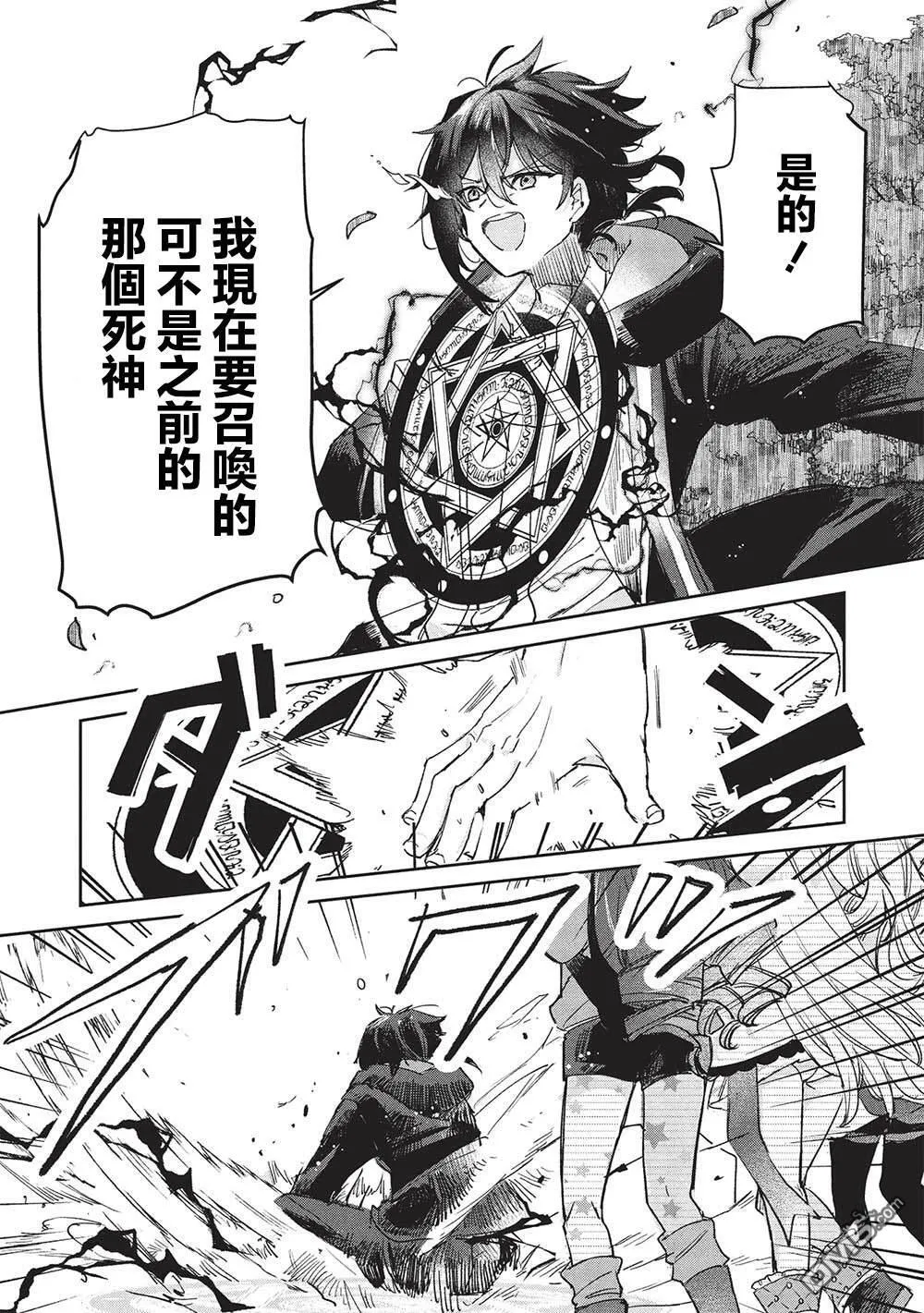 第13.1话 第11页