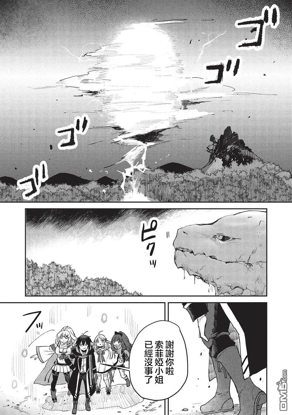 第13.1话 第15页