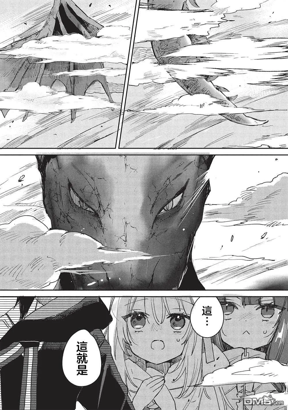 第13.2话 第3页