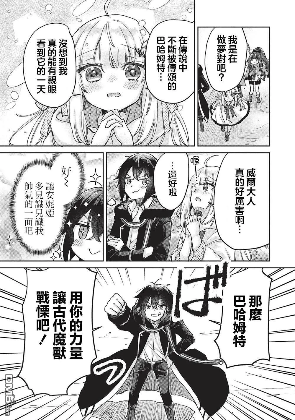 第13.2话 第5页