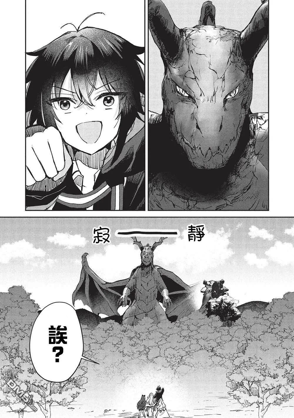 第13.2话 第6页