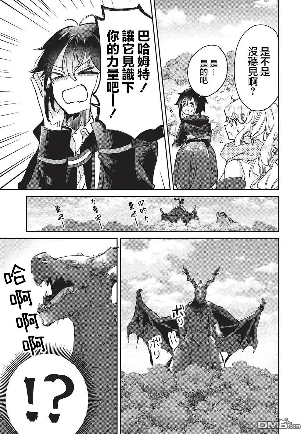 第13.2话 第7页