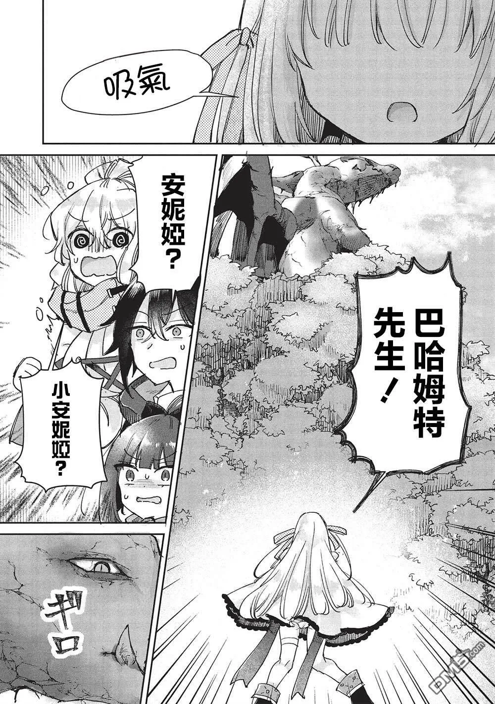 第13.2话 第9页
