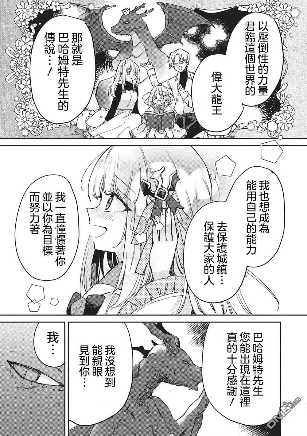 第13.2话 第11页