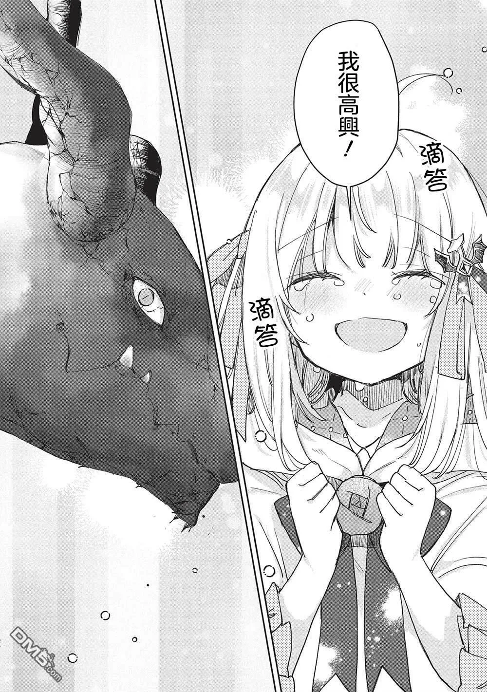 第13.2话 第12页
