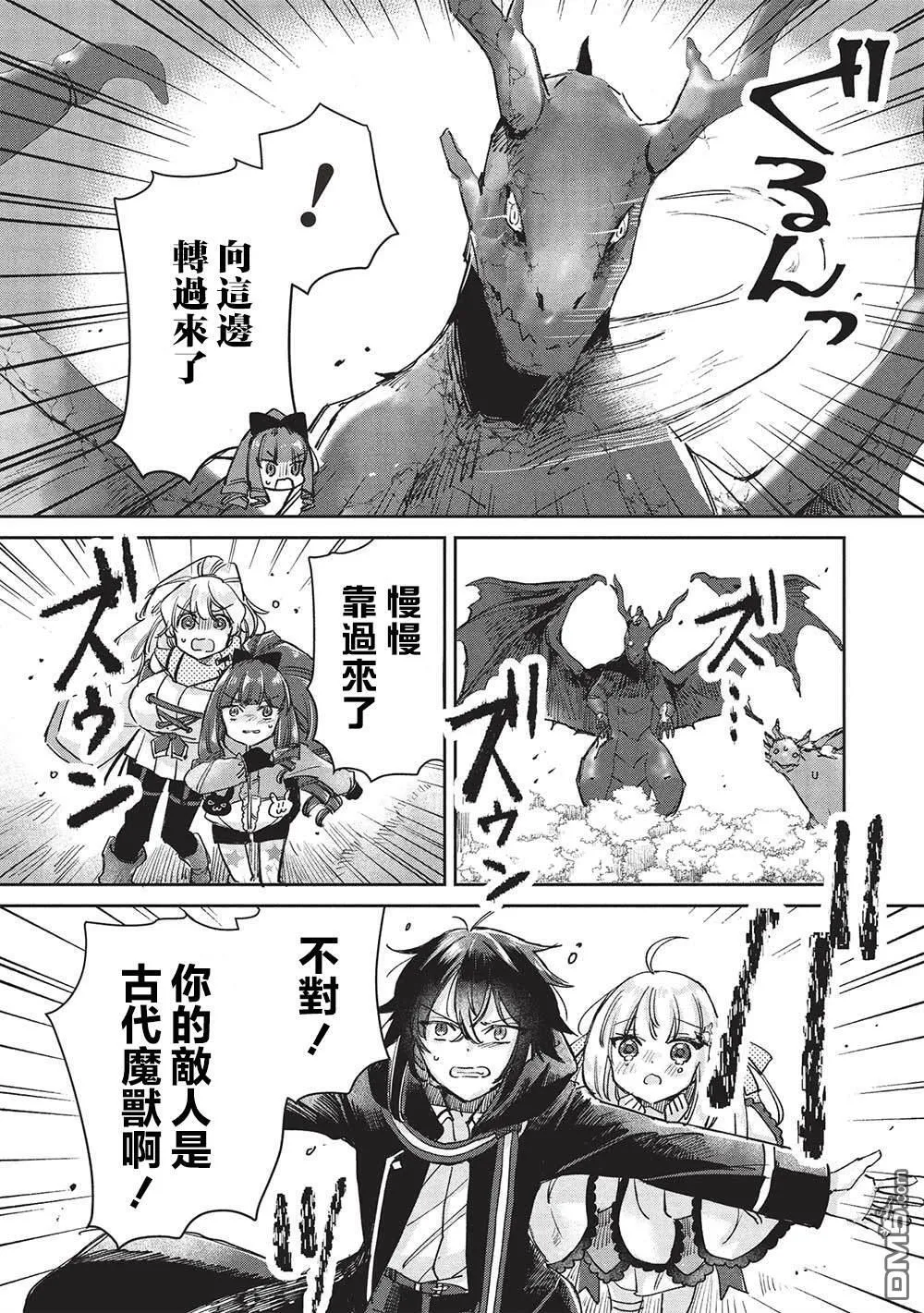 第13.2话 第13页