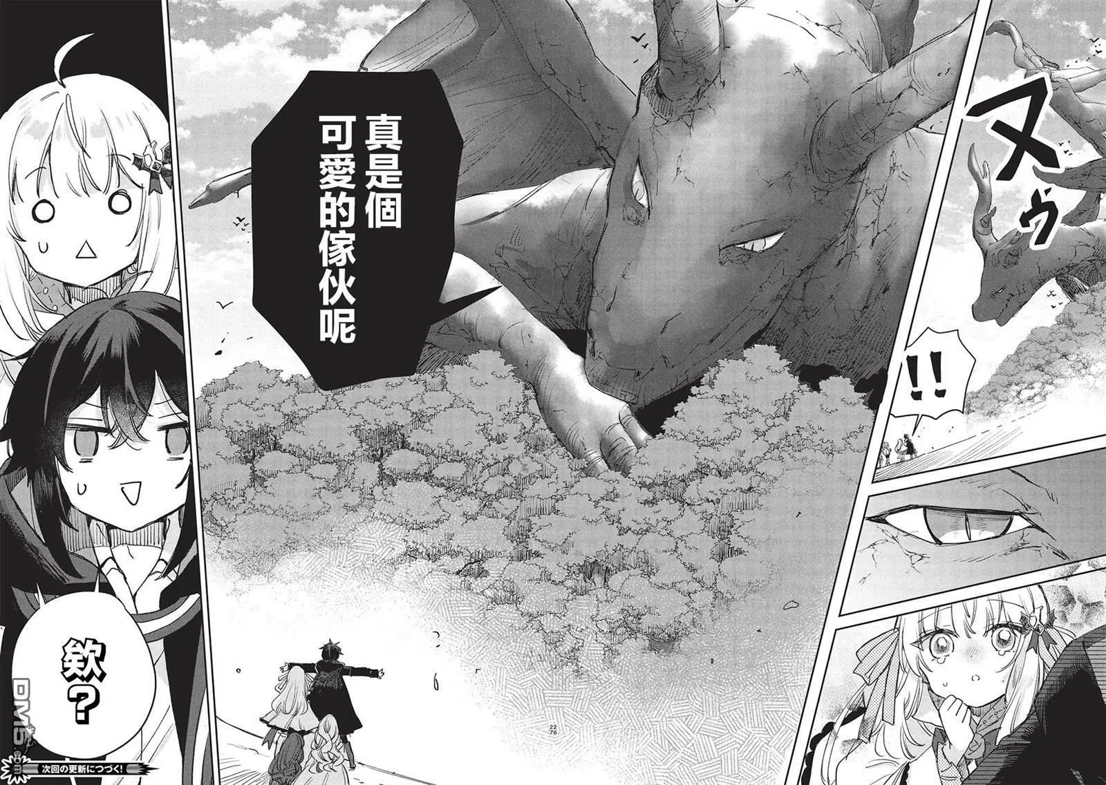 第13.2话 第14页