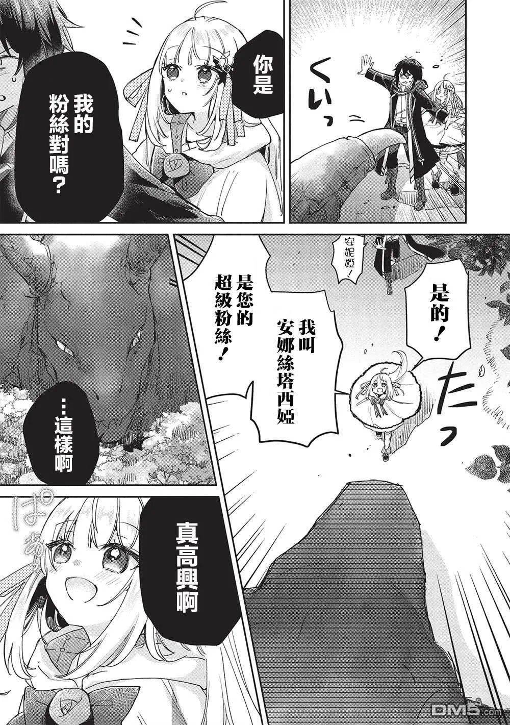 第14.1话 第3页