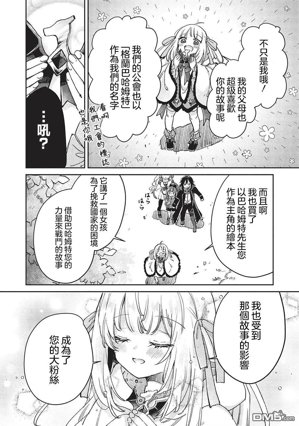 第14.1话 第4页