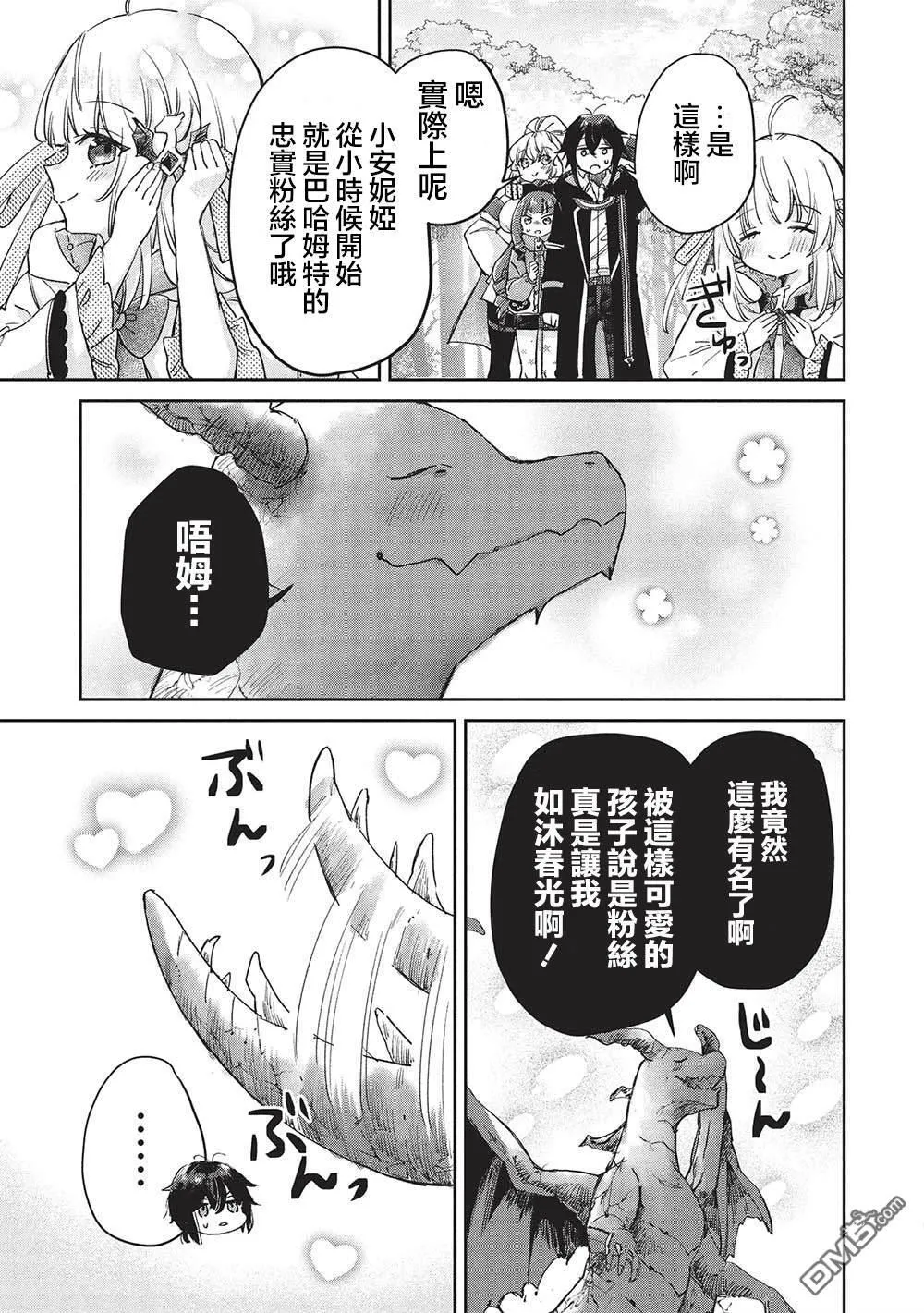 第14.1话 第5页