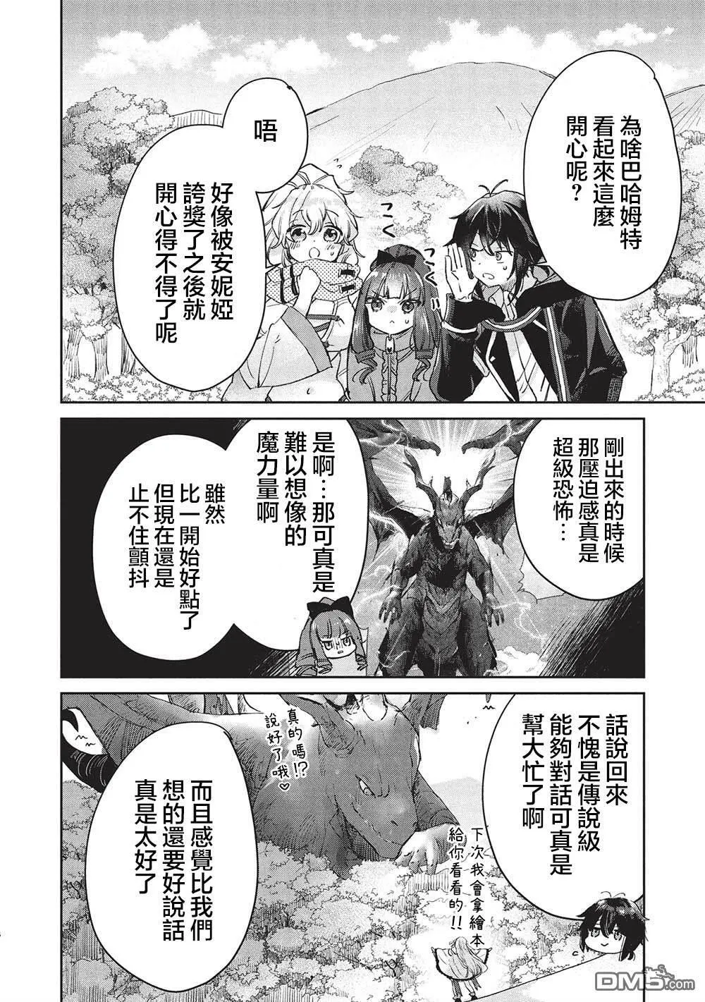 第14.1话 第6页