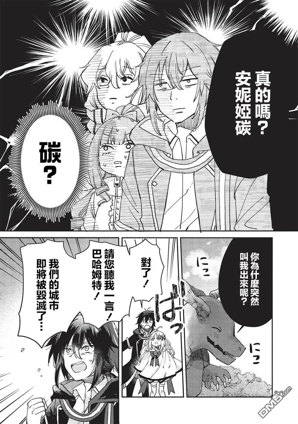 第14.1话 第7页