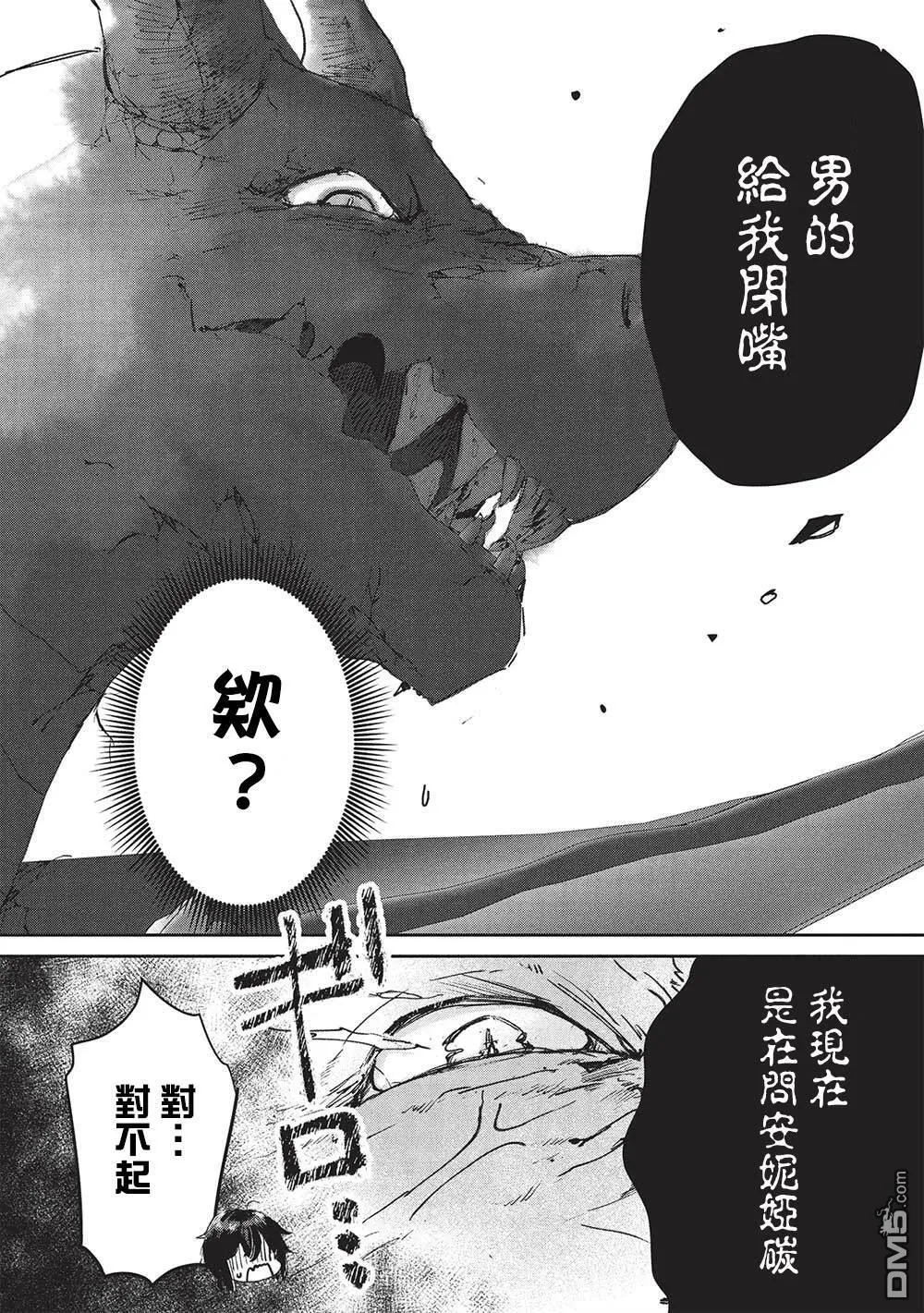 第14.1话 第8页