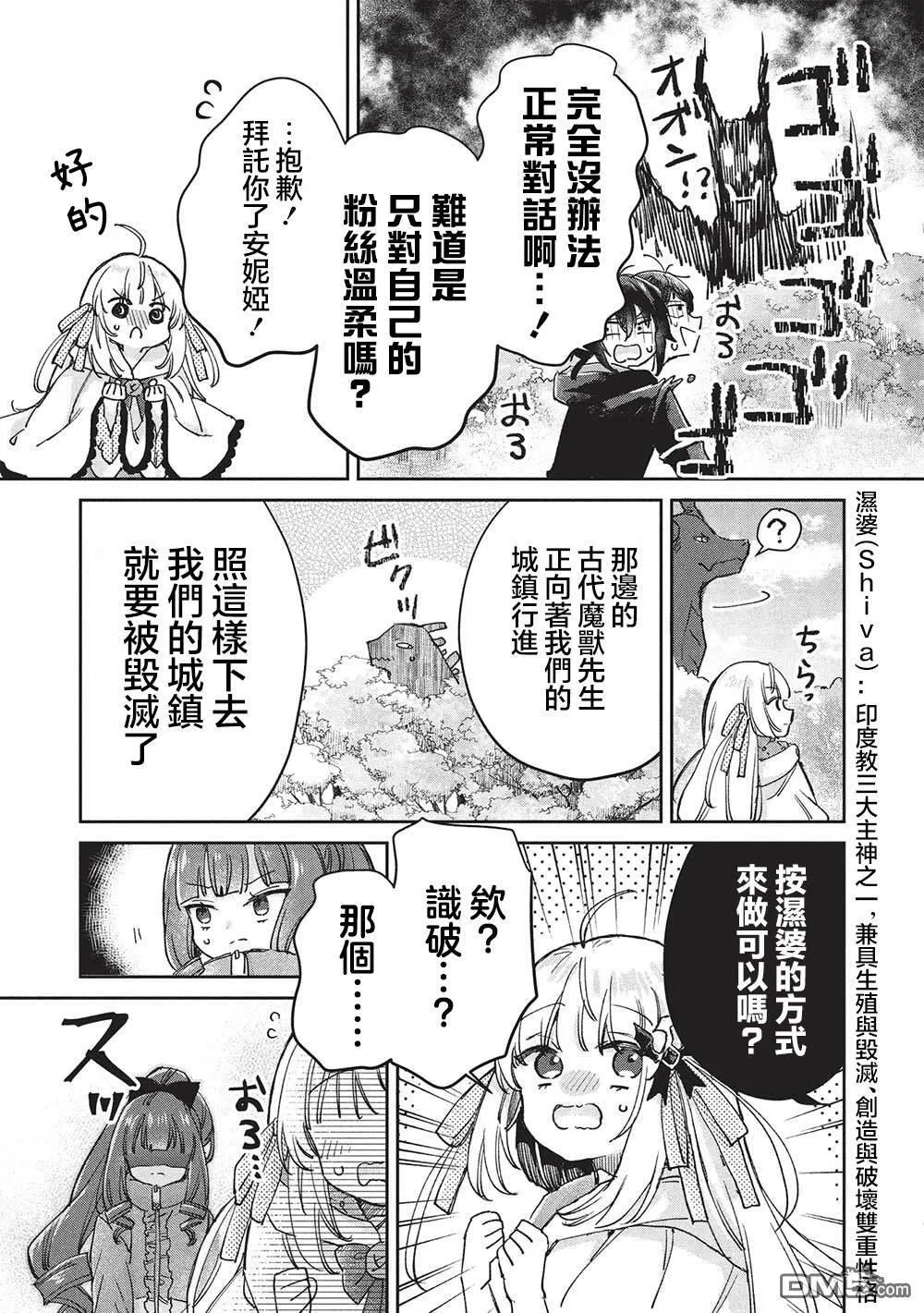 第14.1话 第9页