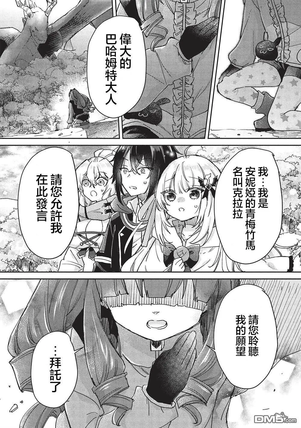 第14.1话 第10页