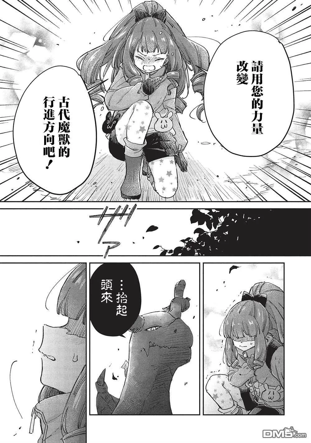 第14.1话 第11页