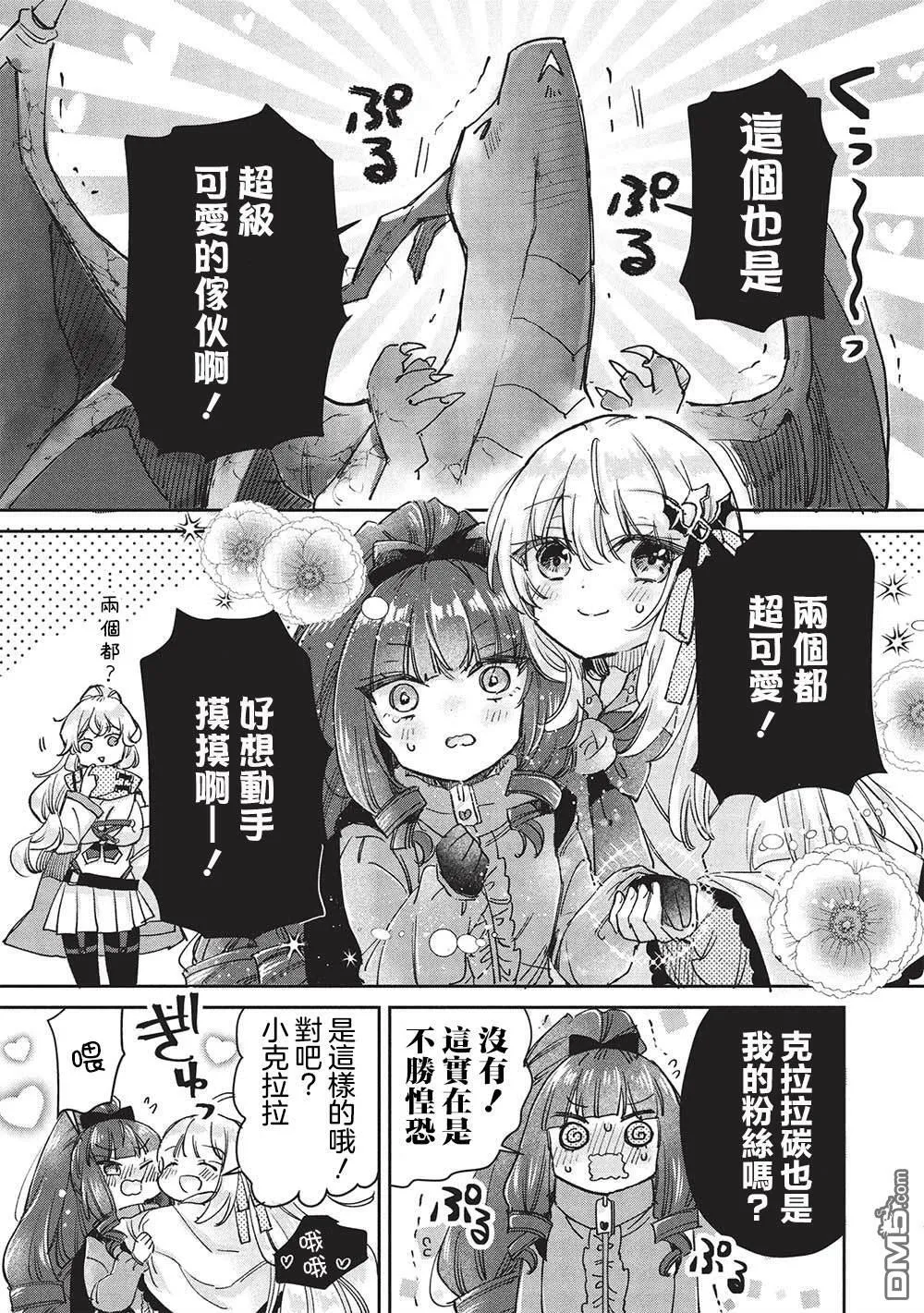 第14.1话 第13页