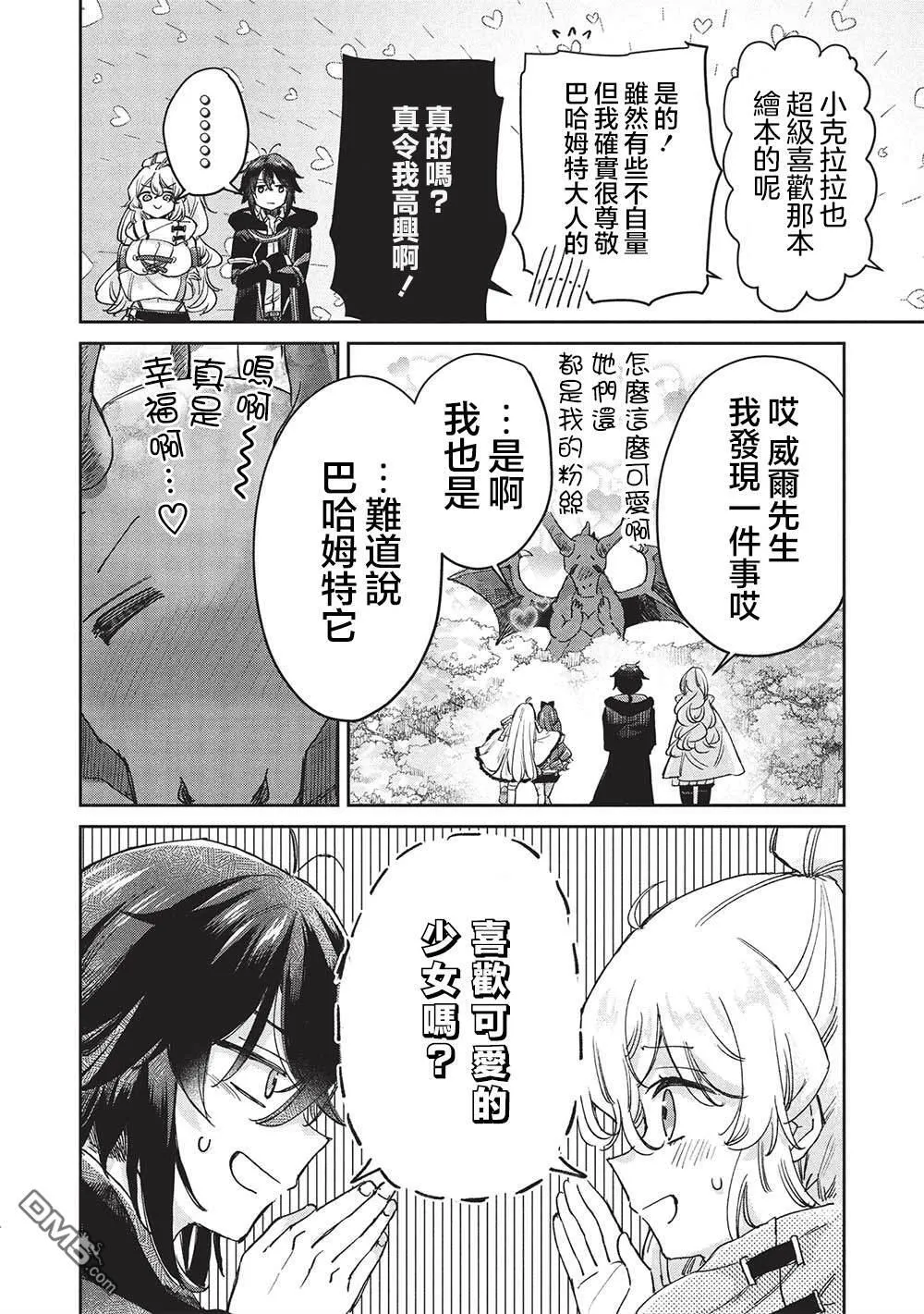 第14.1话 第14页