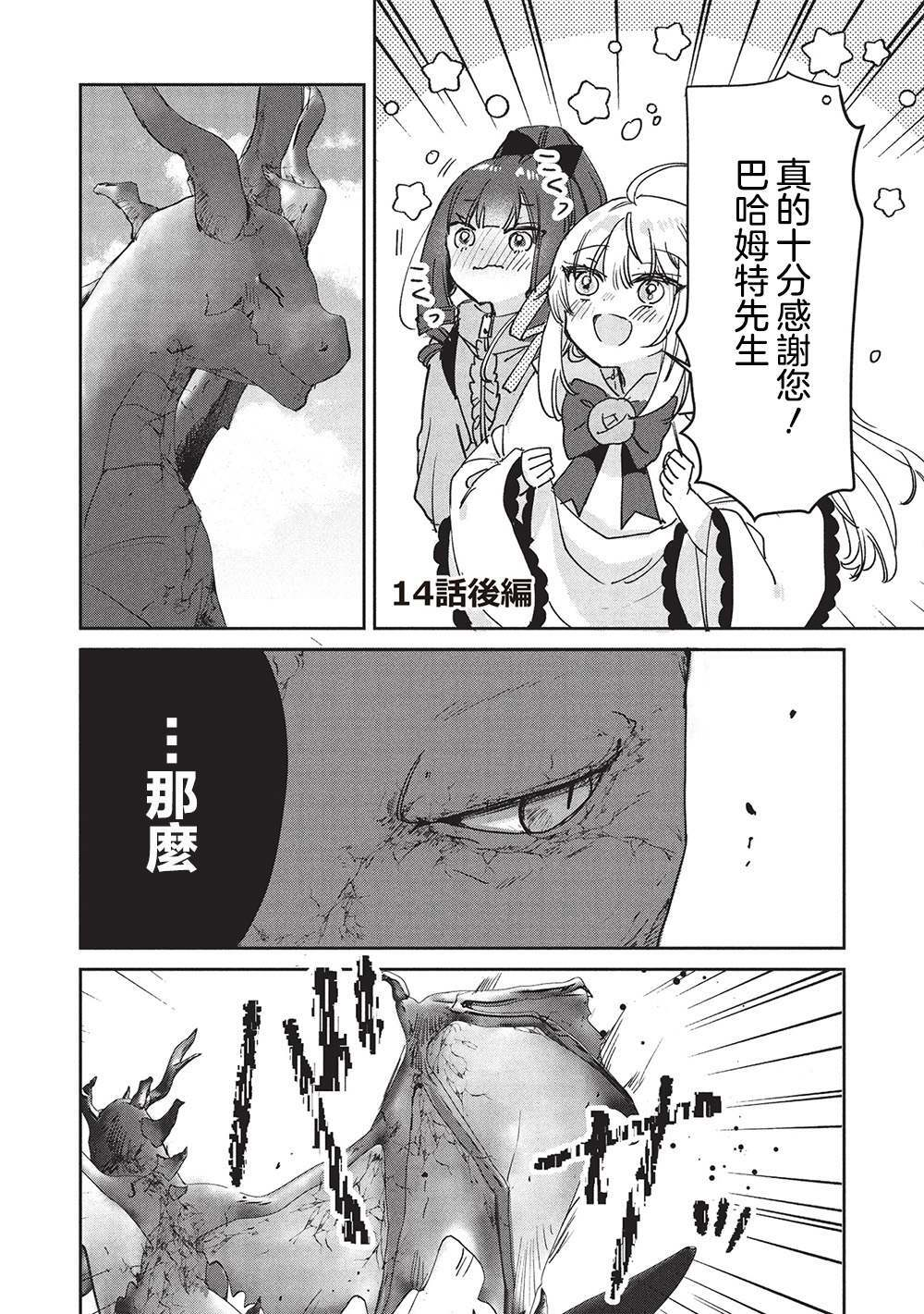 第14.2话 第1页