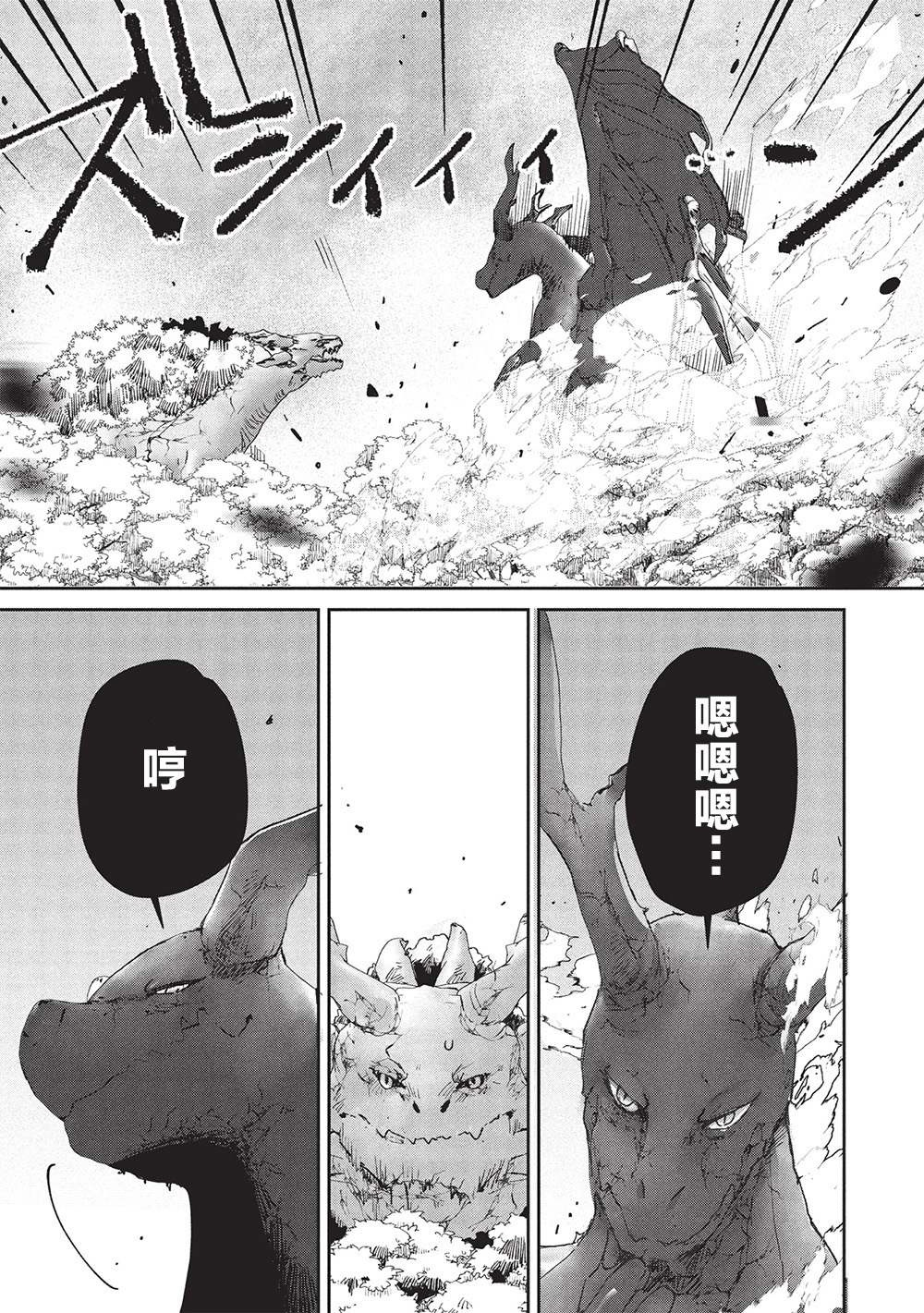 第14.2话 第2页