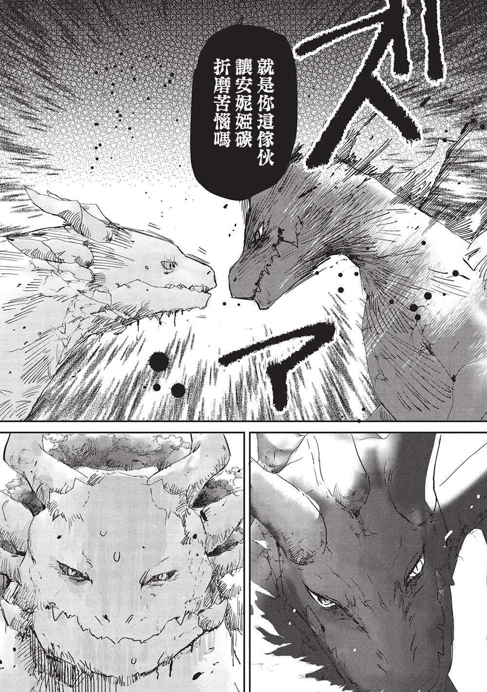 第14.2话 第3页