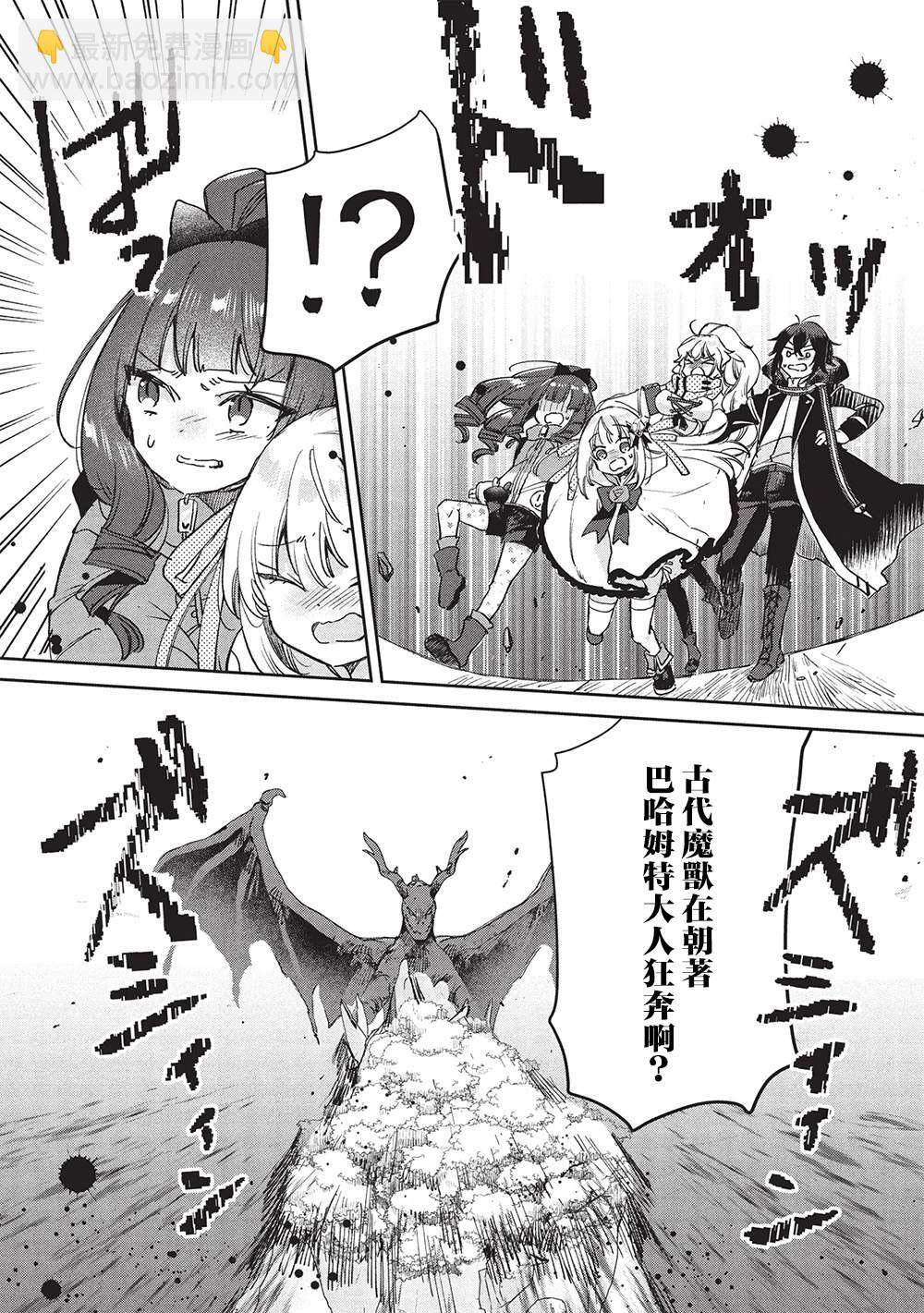 第14.2话 第5页