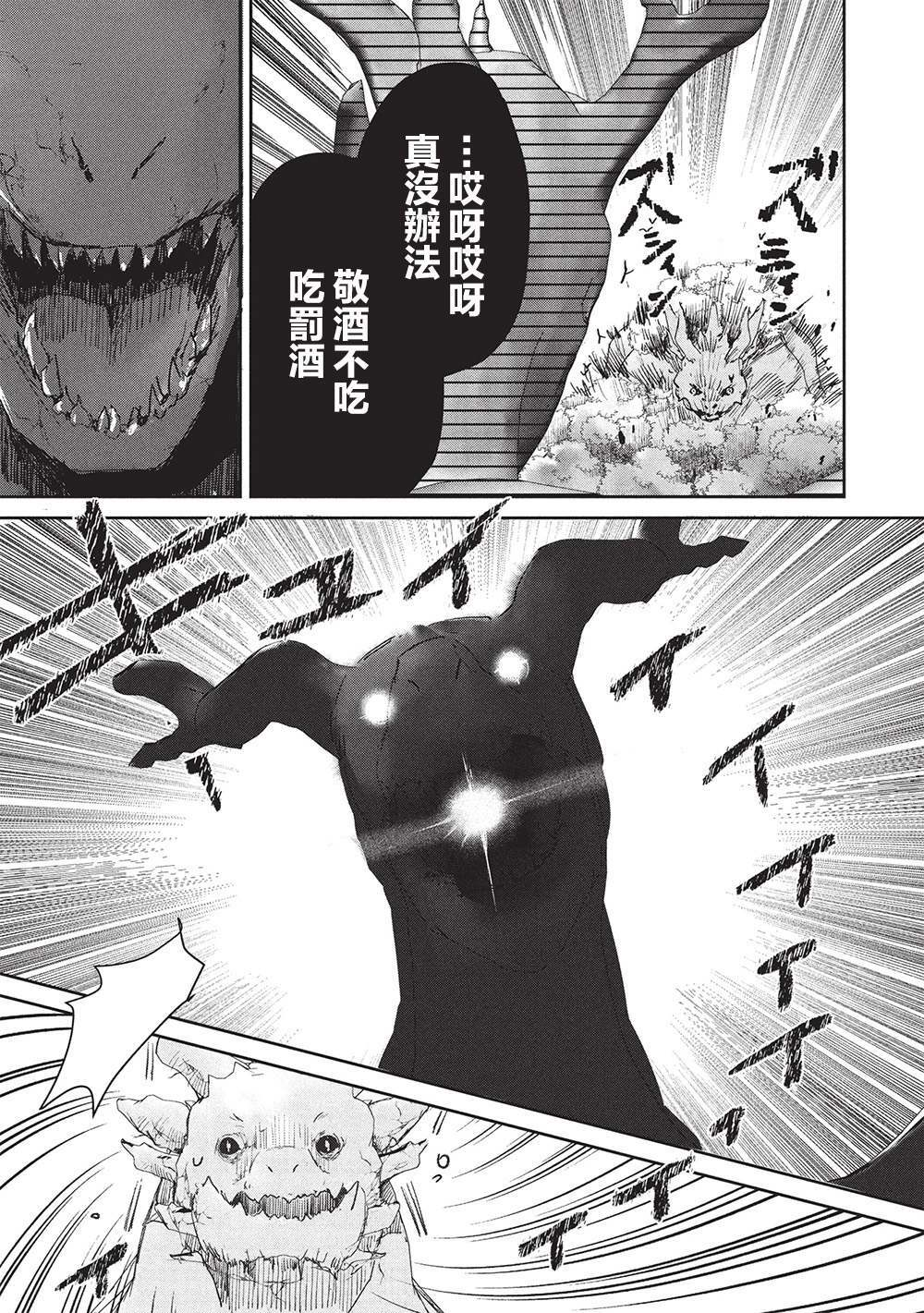 第14.2话 第6页