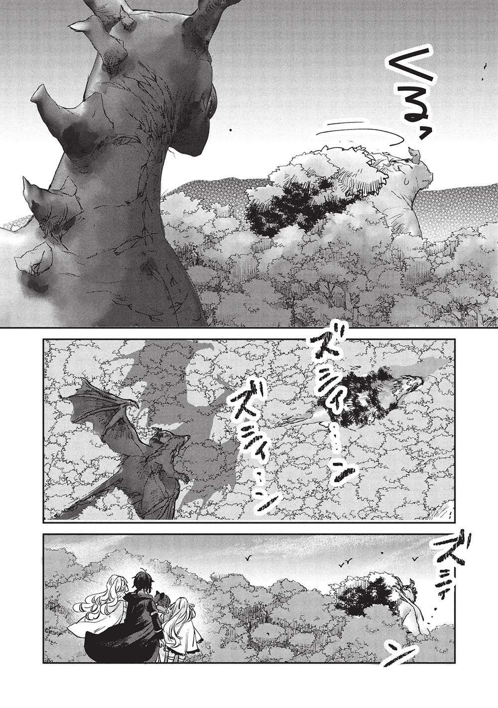 第14.2话 第10页