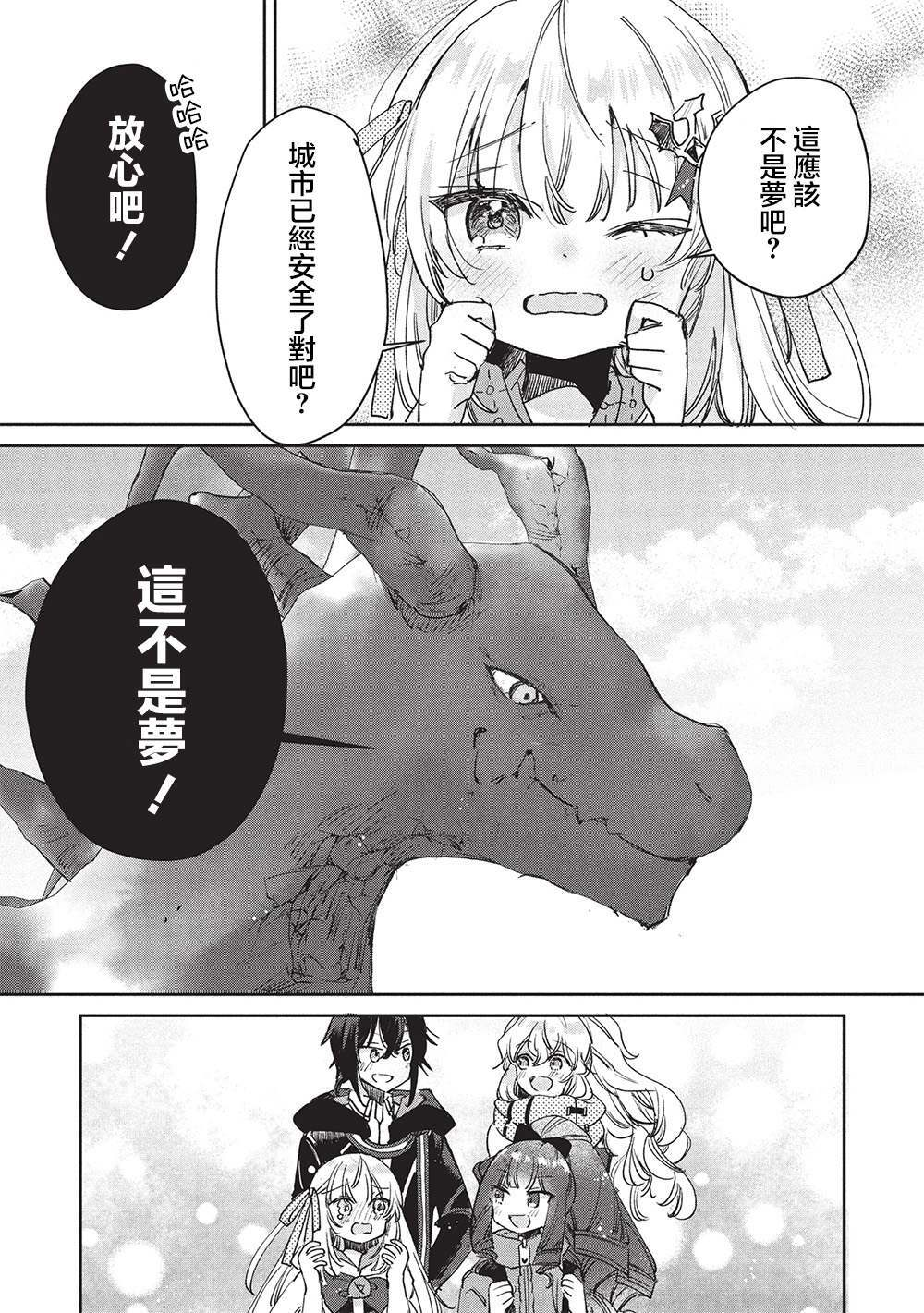 第14.2话 第13页