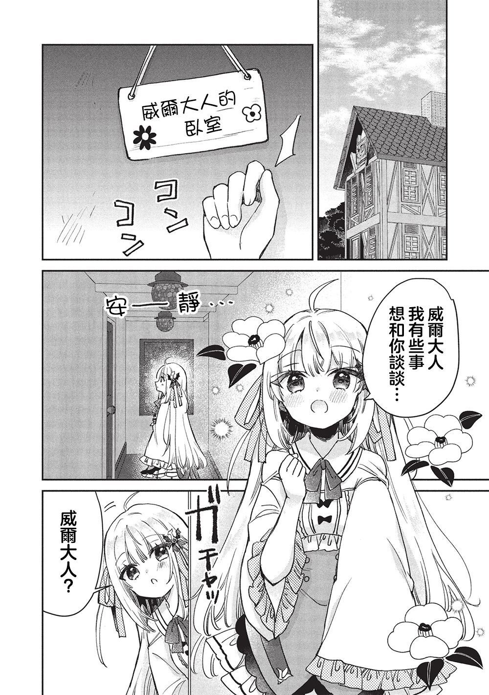 第15.1话 第1页