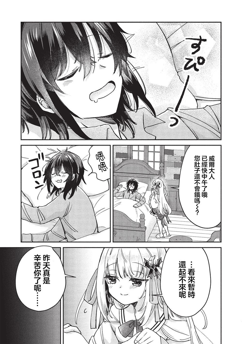 第15.1话 第3页