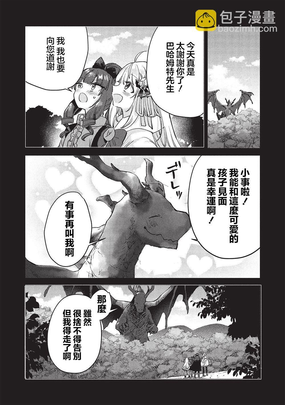 第15.1话 第4页