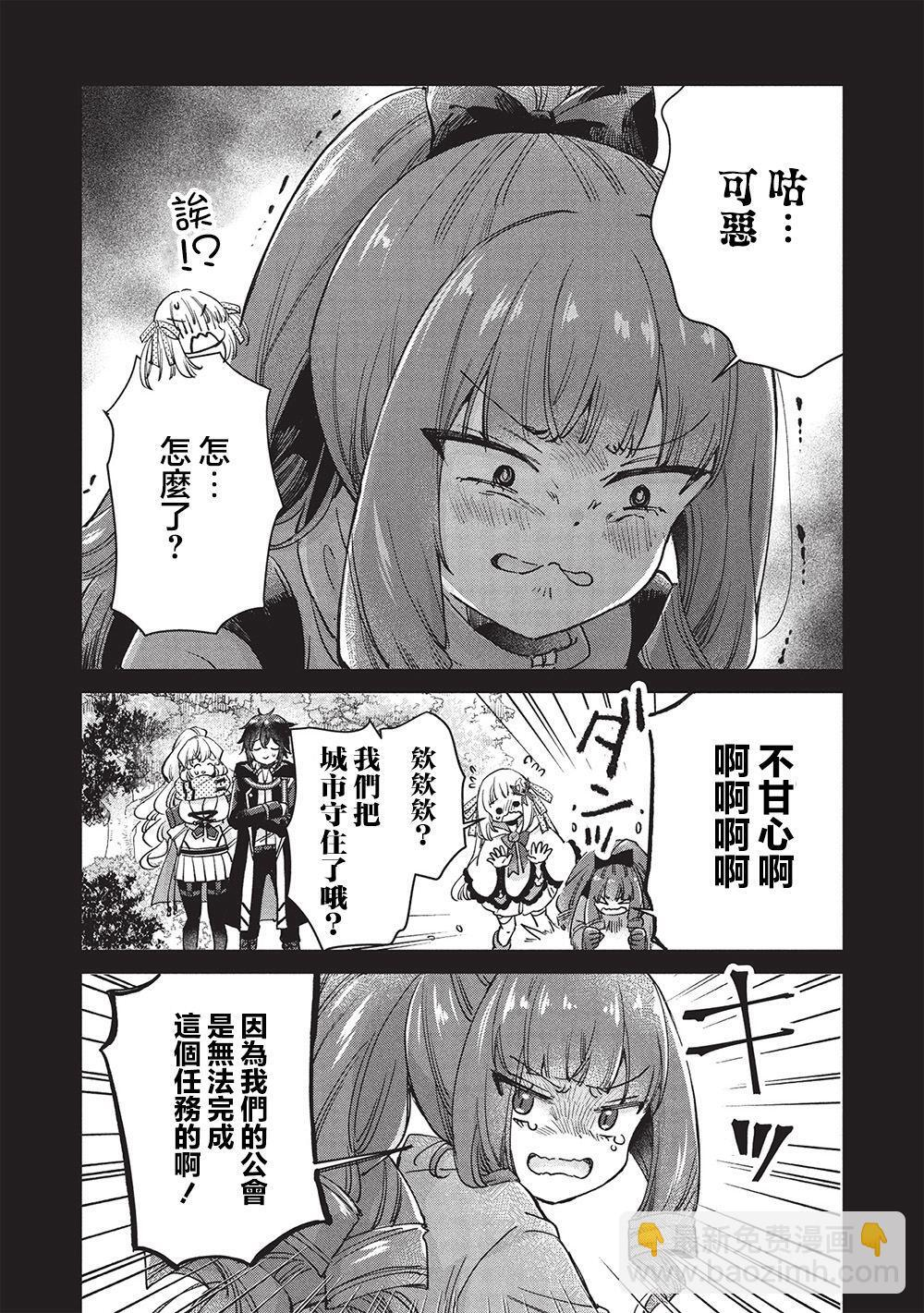 第15.1话 第6页